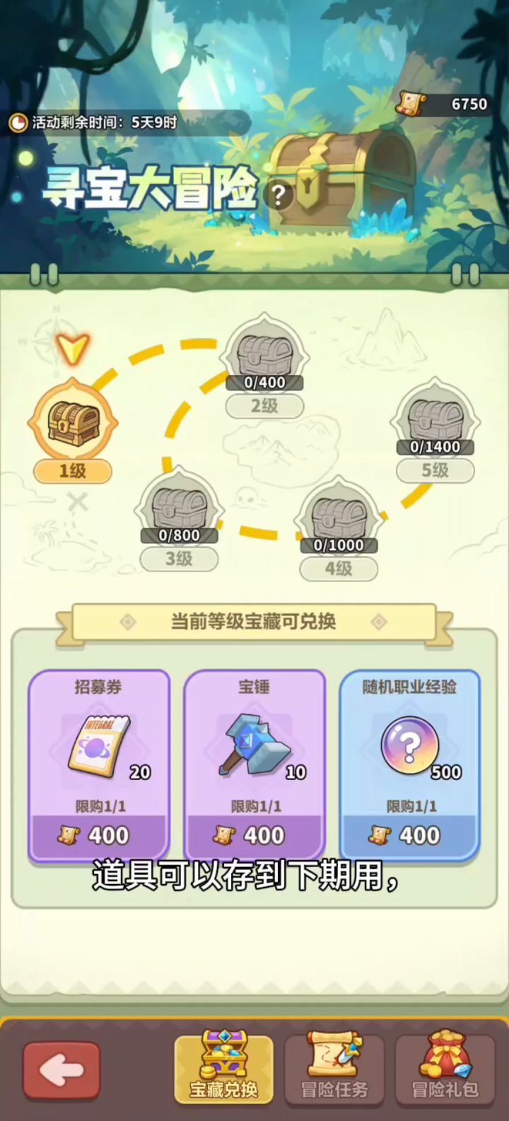 寻宝大冒险截图