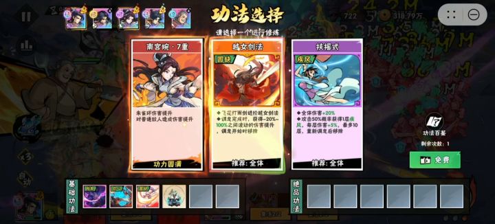 111-1,霸刀初显威截图