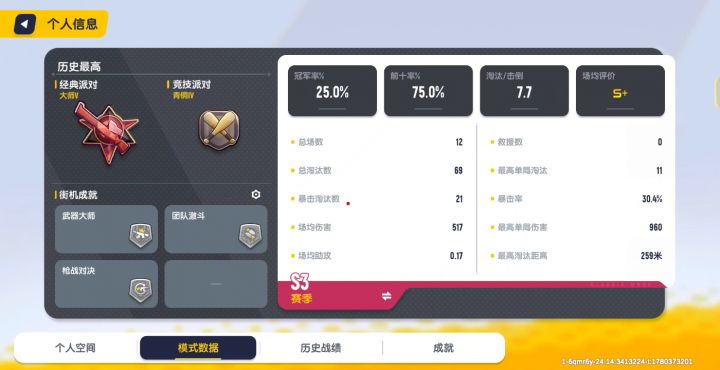 回看截图
