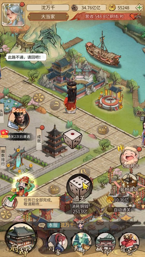 偶遇土地公，增益效果拉满截图
