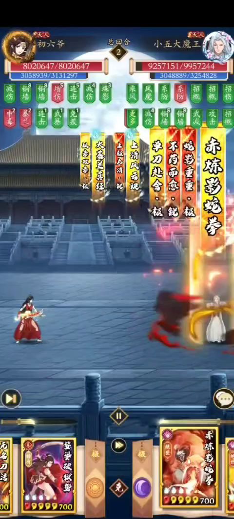 无名阳刀大赏，下版本继续加强截图