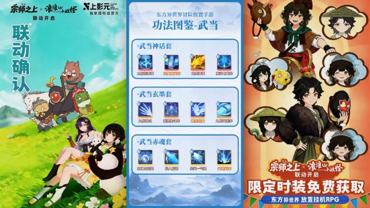 宗师之上之职业功法图鉴截图