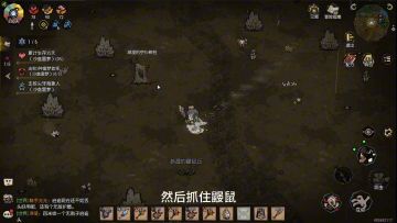 饥困荒野：鼹鼠工厂