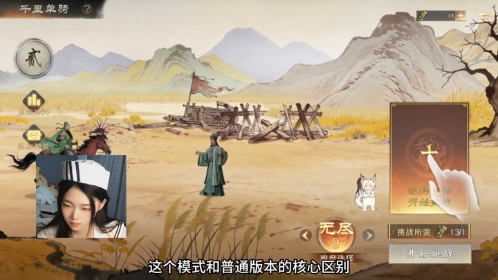 《名将杀》全新挑战!体验名将杀千里行无尽闯关模式截图