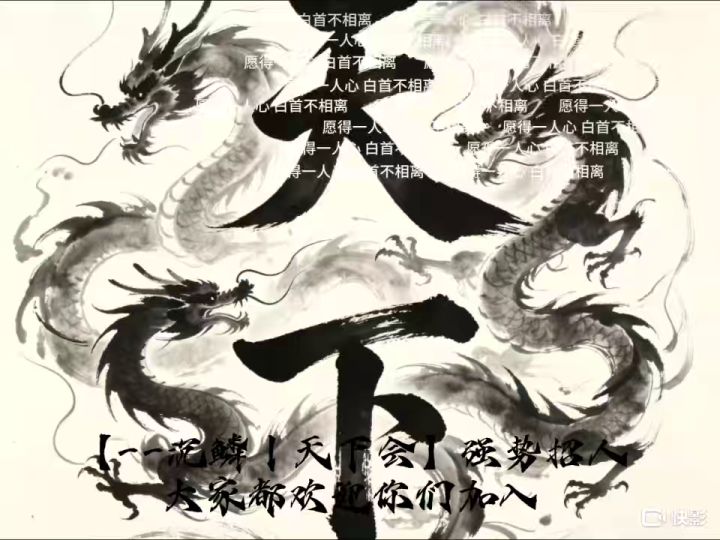 军团招人截图