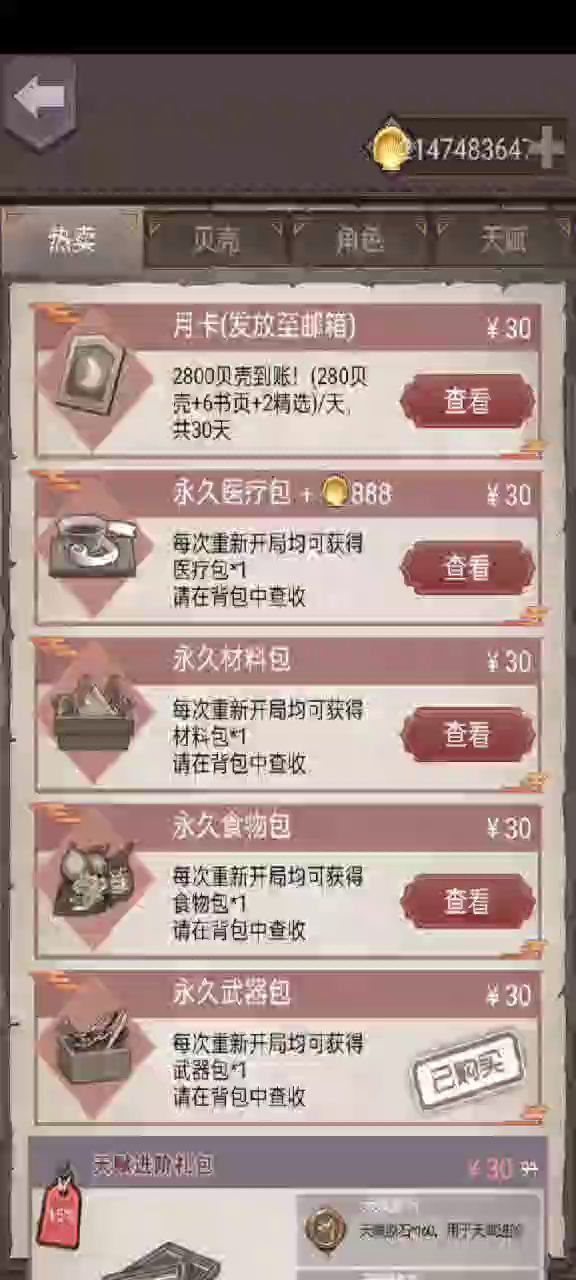 当时的聊天展示视频截图