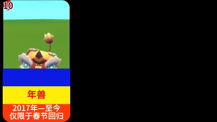 10年了！哪些生物从未被改过模型？有10个老伙计！！！截图