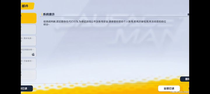 举例：经典榜榜一代打行为是否是官方认定的违规行为？截图