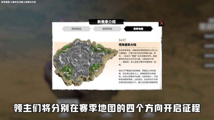 来《万龙觉醒》加入大型团战，与盟友一起攻城掠地！截图