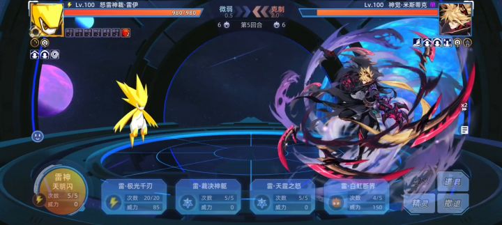 下次还敢放我谱尼大人吗？(狗头)【赛尔号】截图