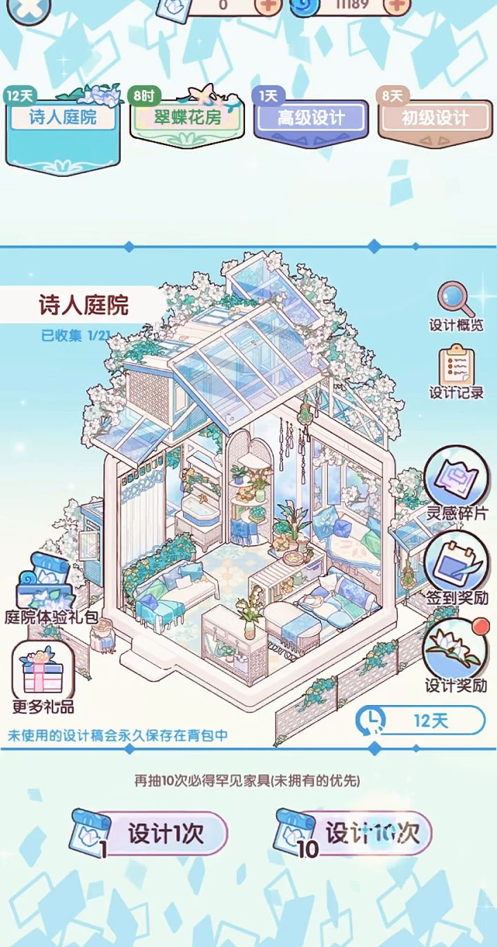 爽抽新套间截图
