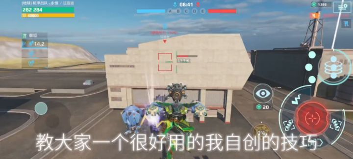 站在蜃楼顶端的男人 cr：永恒机甲战队 – 永恒截图