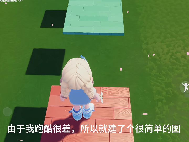 奉劝大家闯关派对的跑酷不要做太难截图