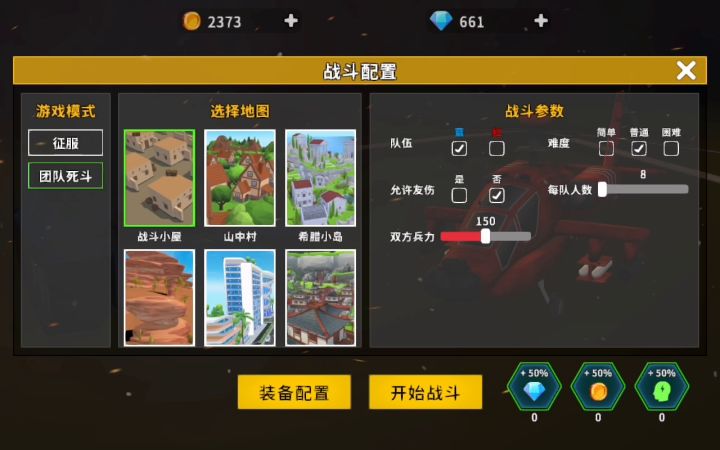 大家一直在意的是征服模式,好像没人注意到有团队截图