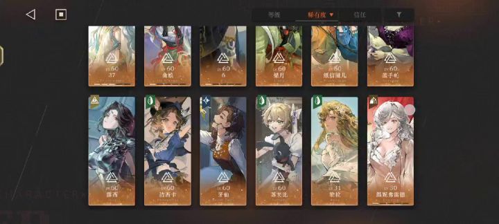 求配队和抽卡规划截图
