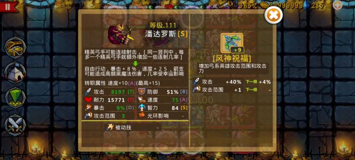 火奶团过地狱3截图