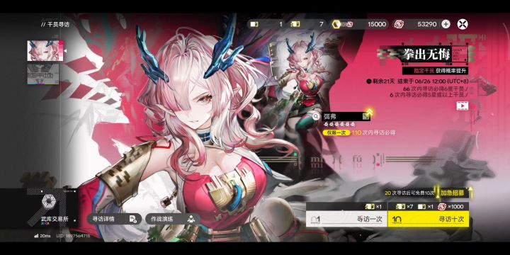 120抽0弭弗，60抽0武器截图