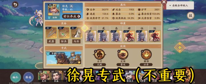 最少投入通关首领挑战啸月苍狼第10层截图