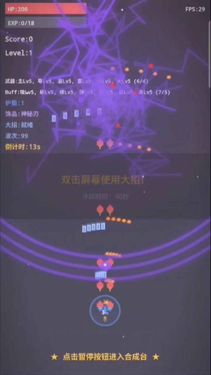 新boss截图