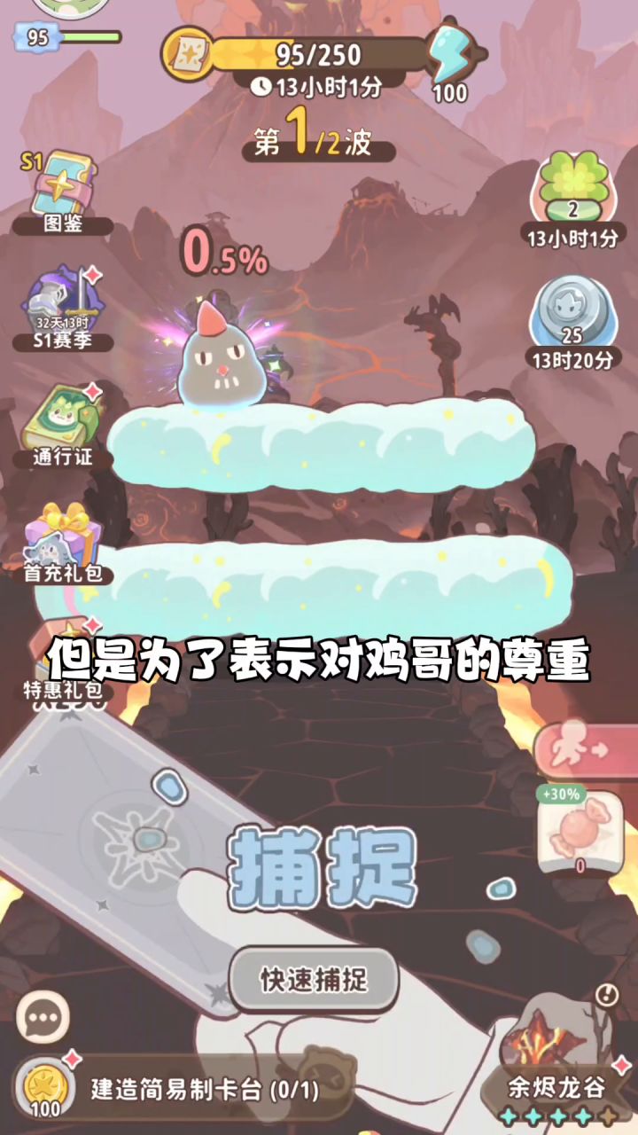 彩色噜咪居然会逃跑,那我就不客气了截图