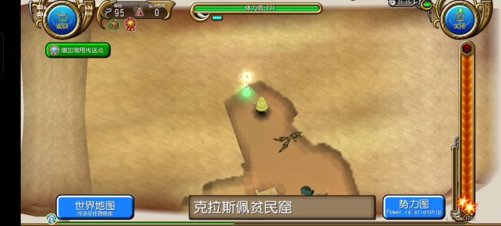 第六章/6遗物真相截图
