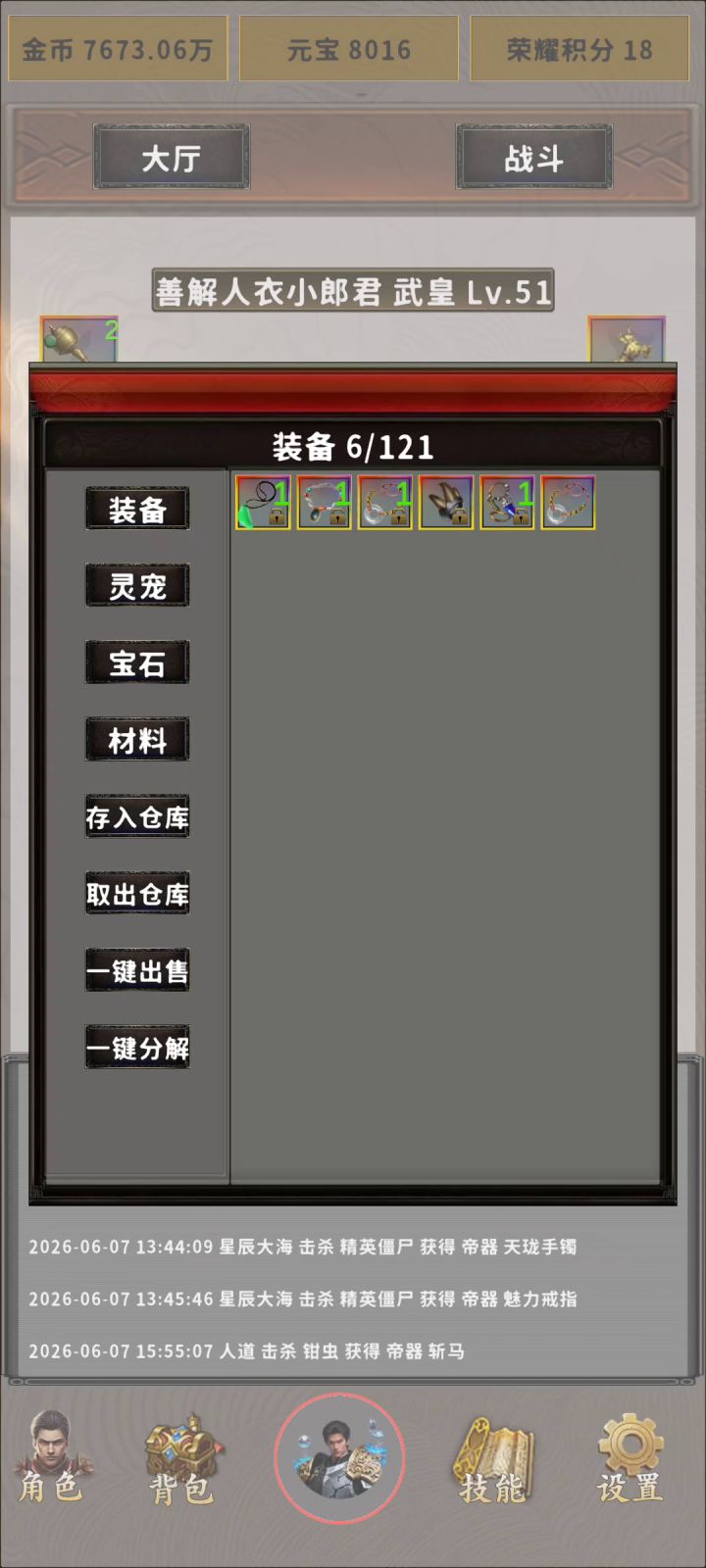 哦哟,新号160。我这个号是中毒了,只有60呢!截图