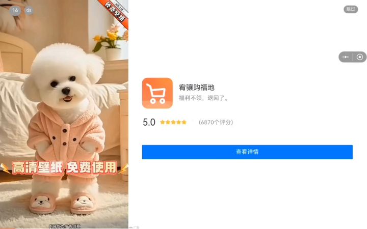 自动跳转截图