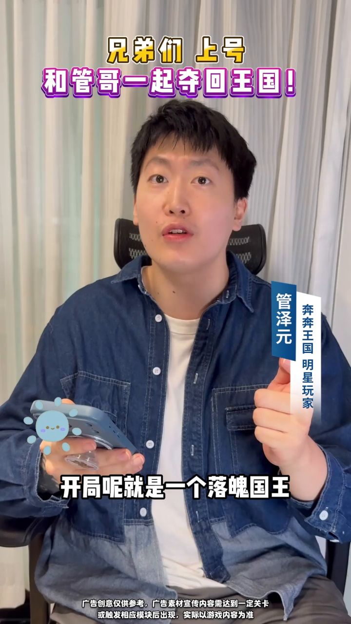 不玩虚的玩策略,管泽元喊你建王国!截图