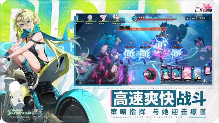 追逐卡蕾多丨新游截图
