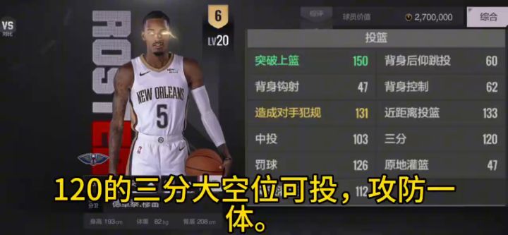 王朝阵容 各位置10w内最强球员截图