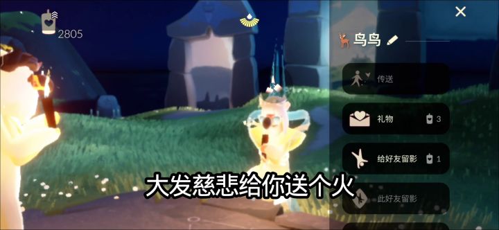 首期光遇报备视频截图