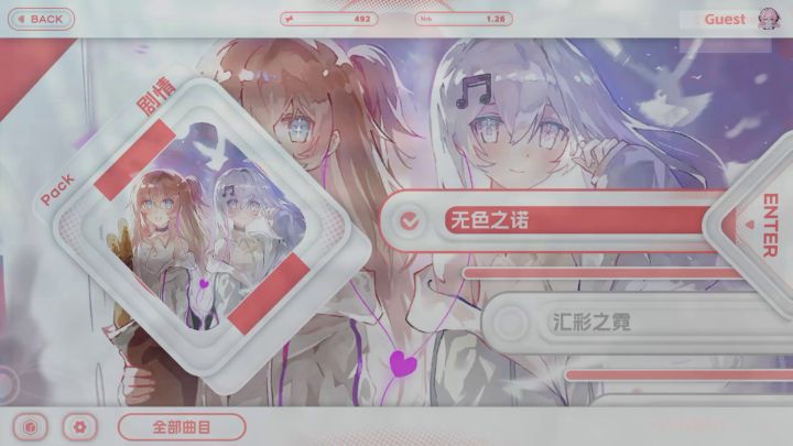 剧情最后曲子好听截图