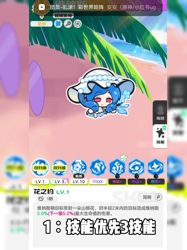 维纳斯培养攻略截图