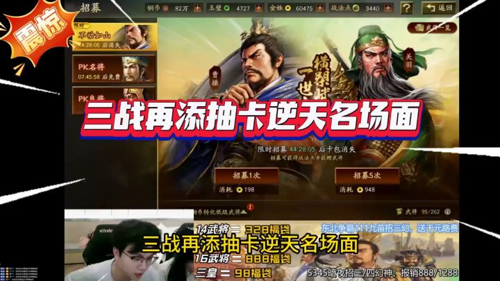 三战再添抽卡逆天名场面截图