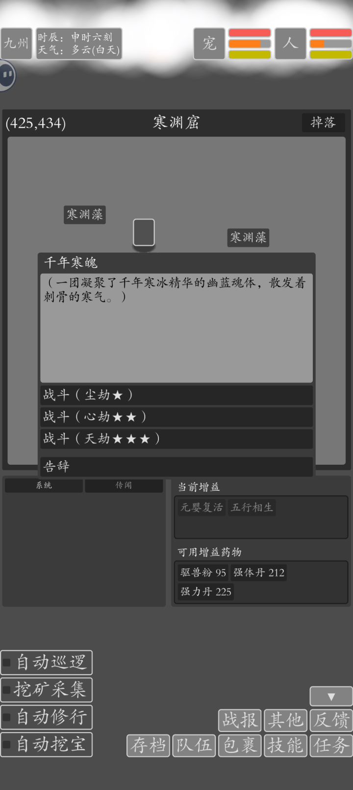 期待下次更新截图