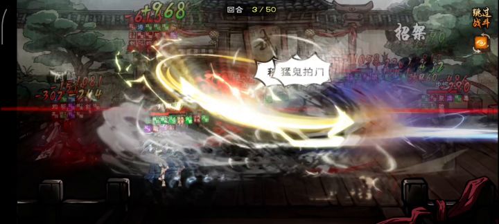 武道如此酷炫截图