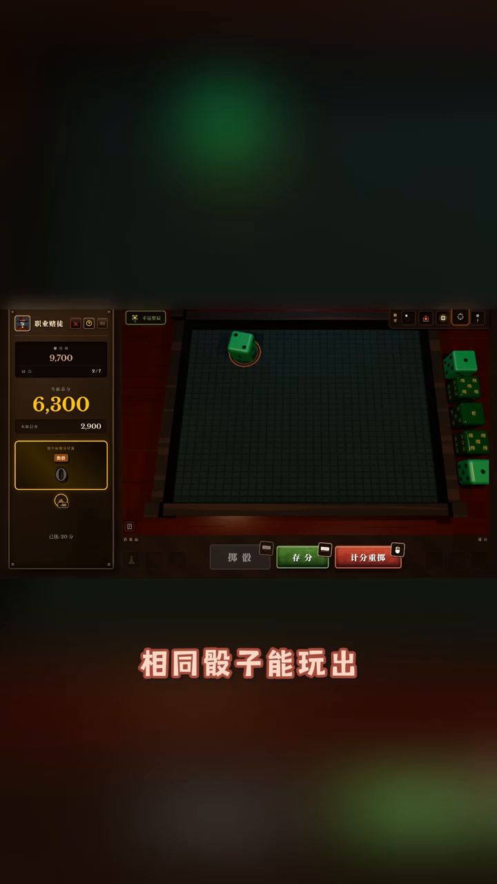 运气只是开始截图