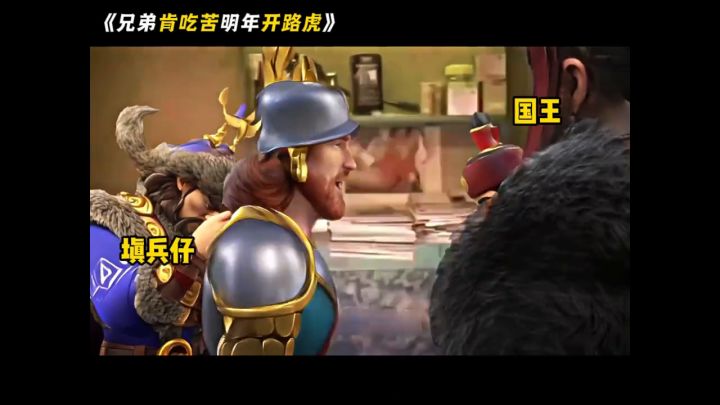 兄弟肯吃苦明年开路虎截图