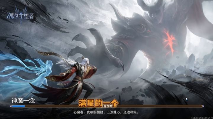 问道第11关满星低配打法思路截图