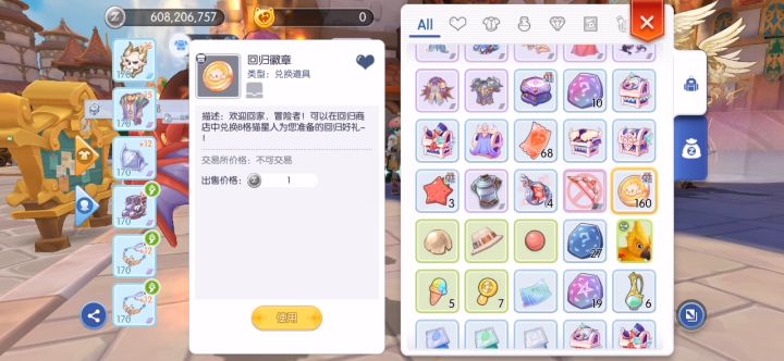 回归硬币的兑换商店怎么没了截图