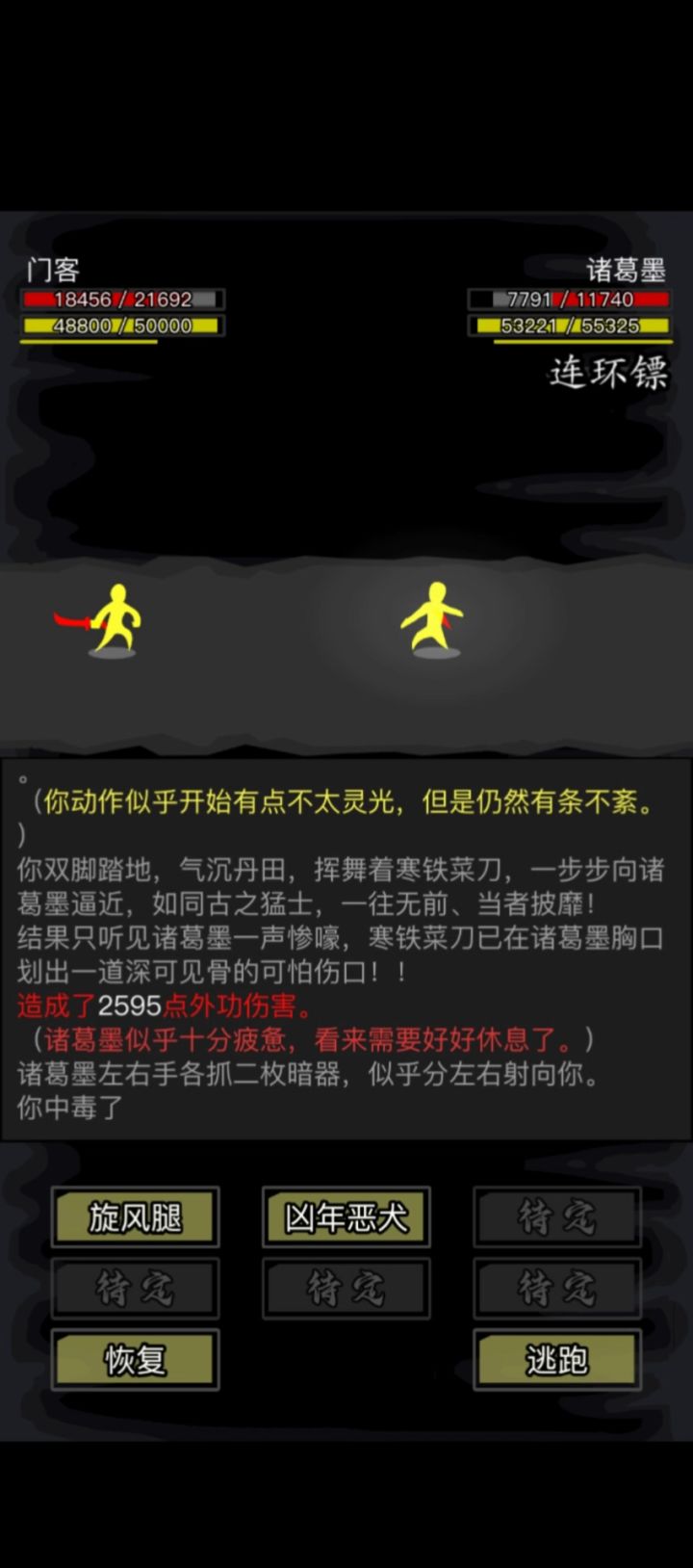 你是说子母针法用出了连环镖?截图