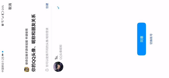申请获得资格截图