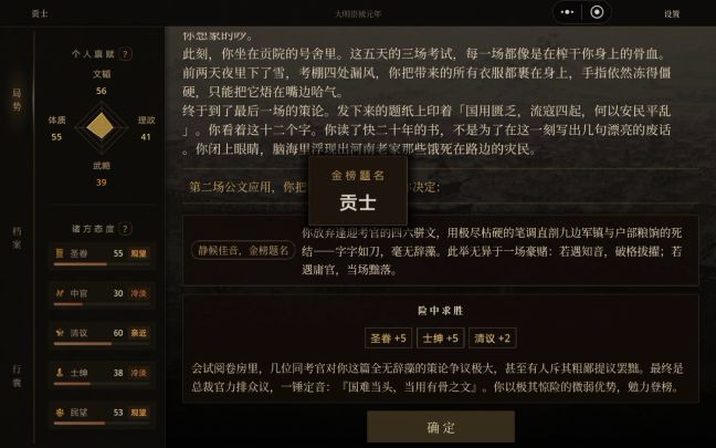 本来想留级继续刷点属性来着截图