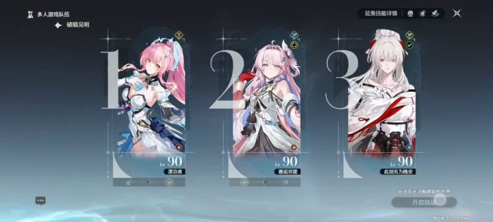 开局决定一切截图