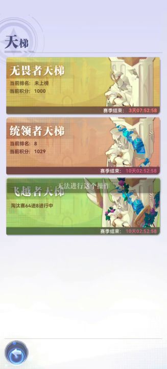 怎么不能竞猜截图