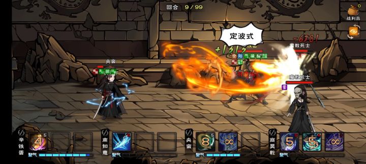 宿敌再临截图