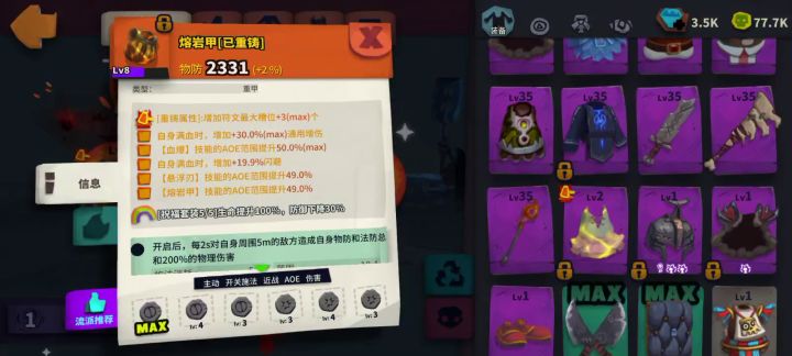 血爆截图