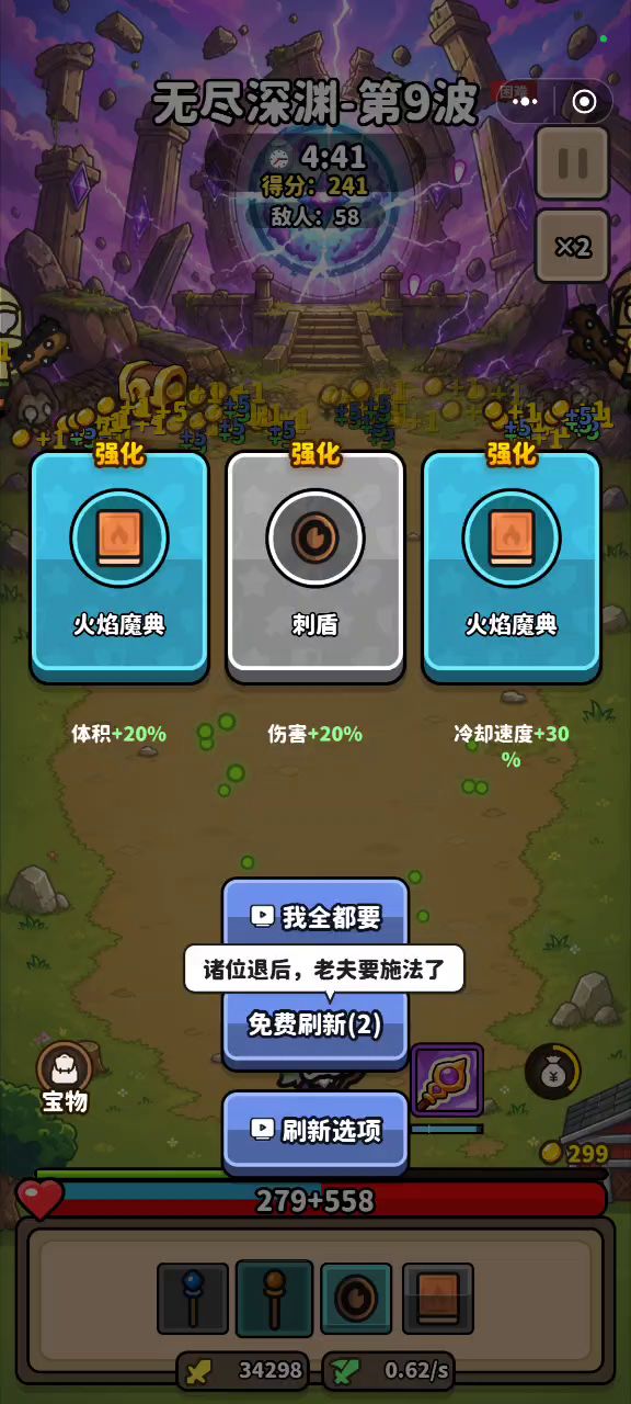 火法师刷深渊视频，本次打到46波截图