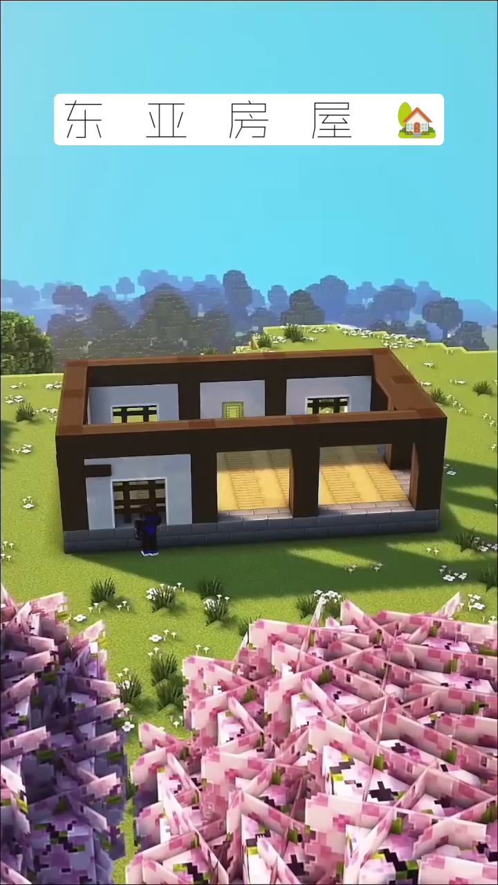 我的世界：东亚房屋建造教学🏠截图