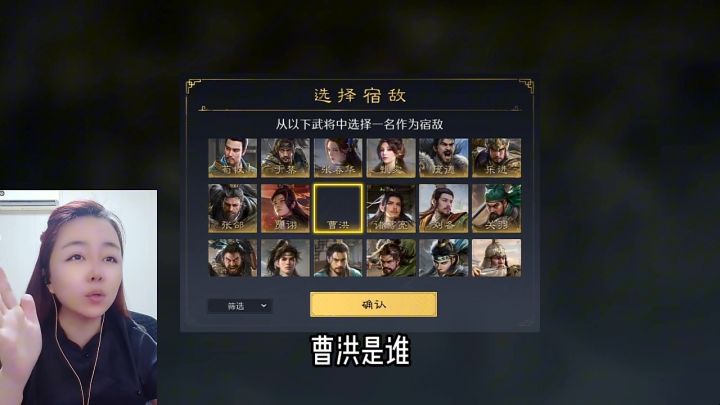 宿敌武将截图